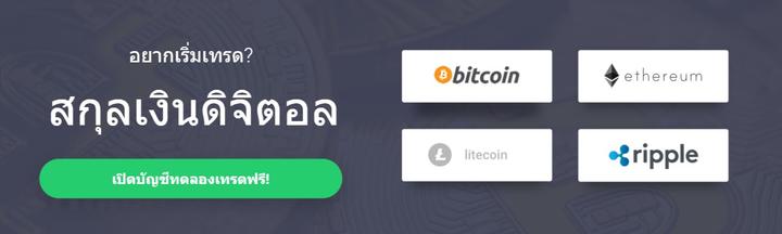 การคำนวณ Lot ในสกุลเงินดิจิตอลจะแตกต่างจากการเทรด Forex