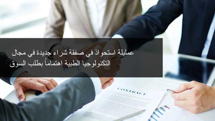 Thermo Fisher تشتري PPD مقابل 17.4 مليار دولار