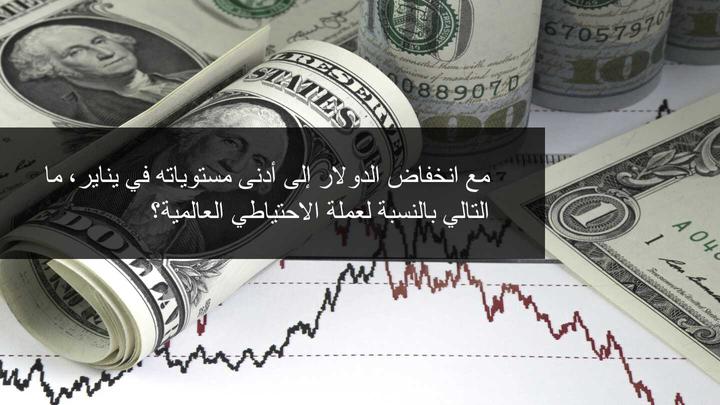 الدولار الامريكي في ادنى مستويات له منذ يناير