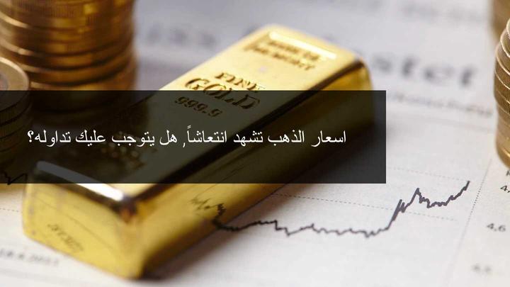 الانخفاض في الدولار الأمريكي يعزز الذهب