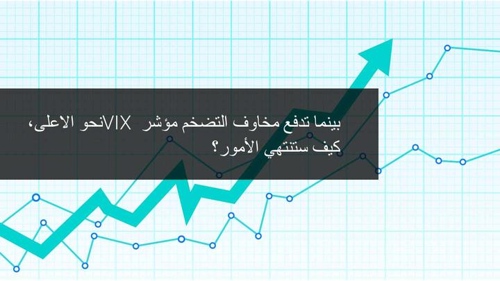 مستوى التضخم السنوي يرتفع في الولايات المتحدة الامريكية