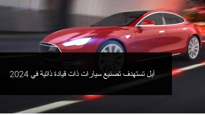 اسهم تسلا في مواجهة تحدي