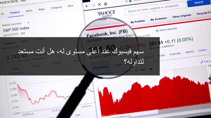 سعر سهم فيسبوك يحقق مستوى قياسي جديد