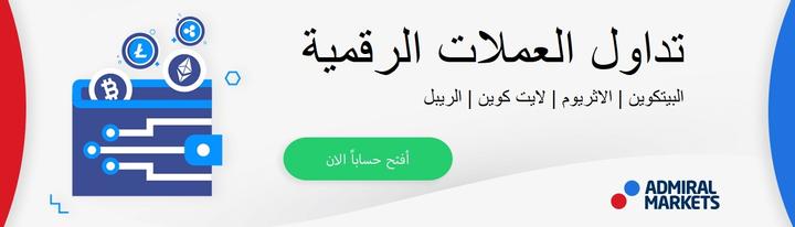 تداول العملات الرقمية