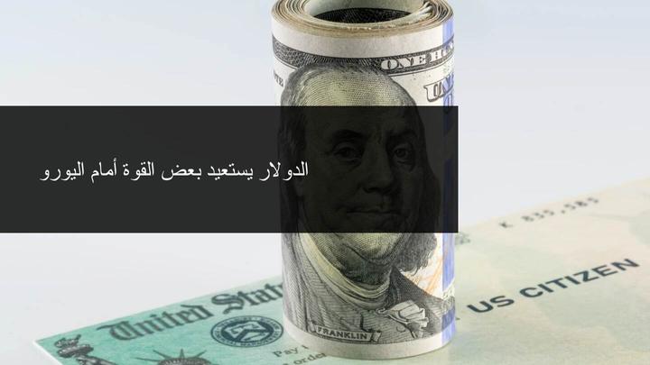 ستتجه أنظار السوق هذا الأسبوع إلى الولايات المتحدة واجتماع البنك المركزي الأوروبي