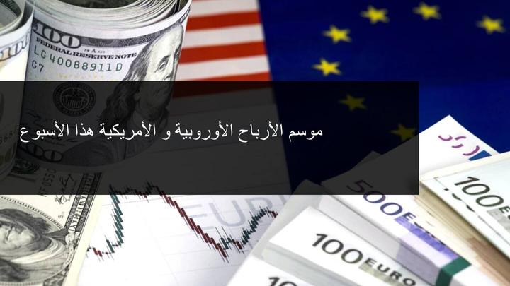 تعتبر الأرباح وبنك إنجلترا وبنك الاحتياطي الأسترالي و NFP تركيز السوق هذا الأسبوع